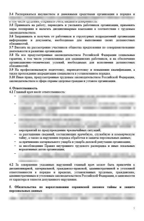 Должностная инструкция главного врача стоматологической поликлиники